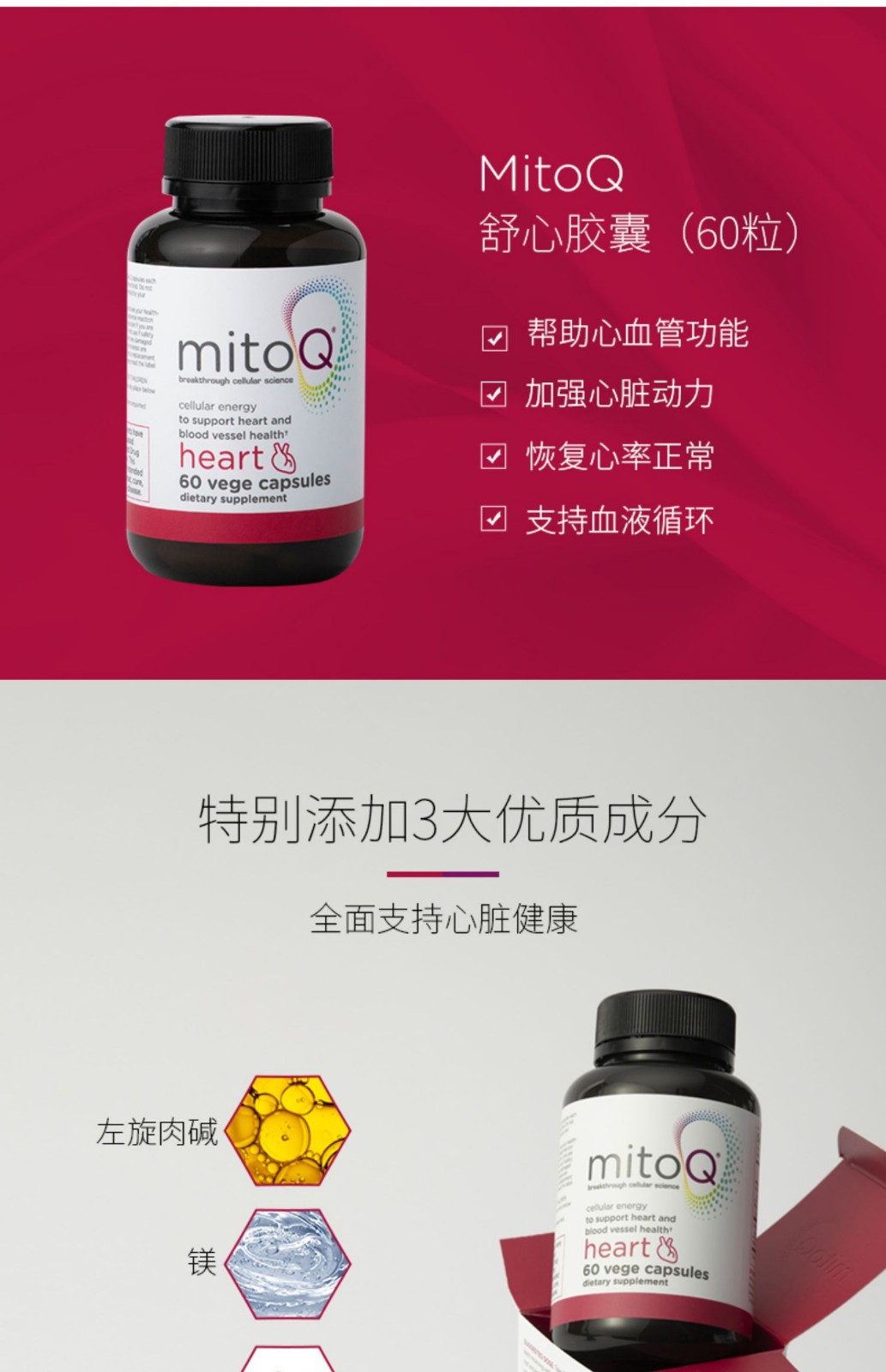 新西兰原装mitoq舒心胶囊膳食补充60粒舒心胶囊60粒1瓶装