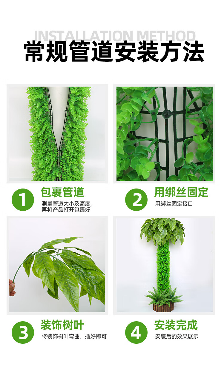 睿贝卡仿真树皮管道包下水管装饰遮挡柱子阳台管子创意绿植藤条美化