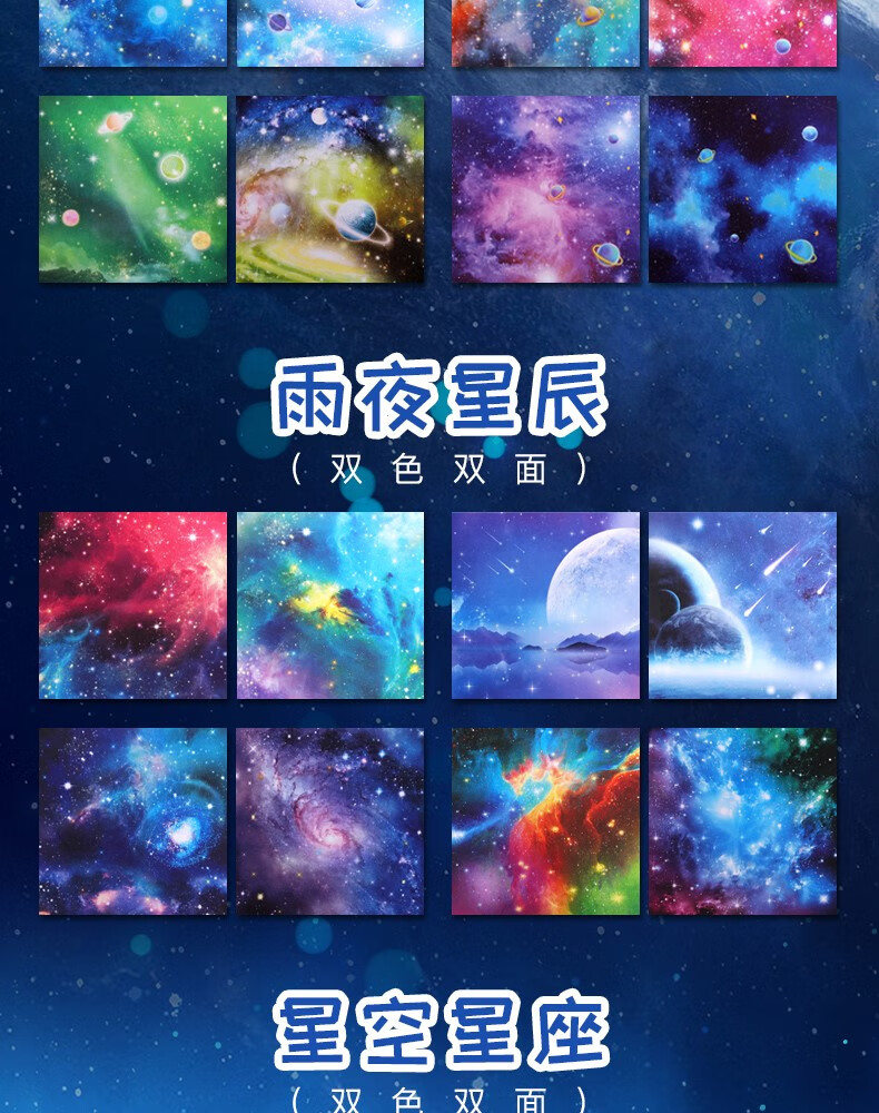 折纸星空纸双面十二星座千纸鹤折叠纸彩纸正方形制作材料手工纸幼儿园