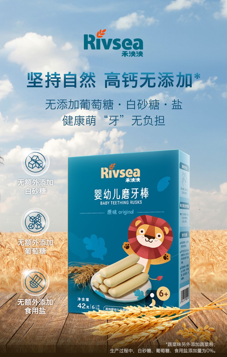 禾泱泱磨牙棒婴幼儿宝宝零食硬度适中不伤牙龈6个月磨牙棒原味1盒