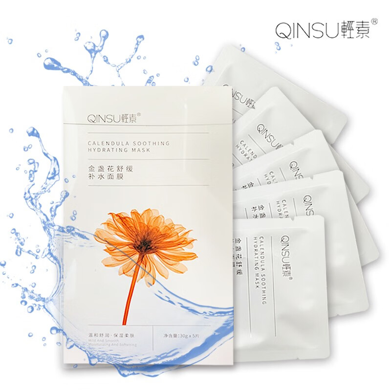 轻素贴片式面膜 春素小皙升级修颜调肤 轻素金盏花