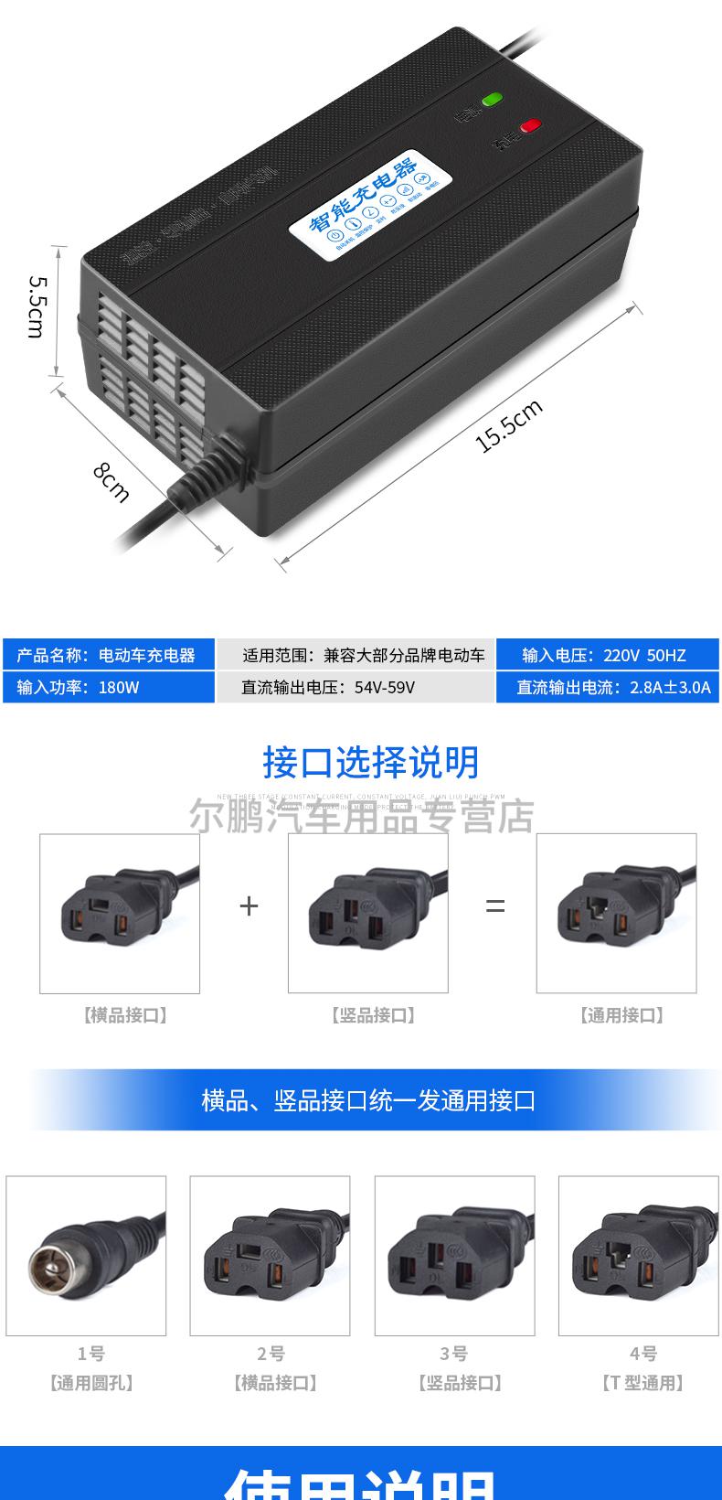 别普(biepu)适用于小刀电动车充电器新国标小刀电动车电瓶充电器48v
