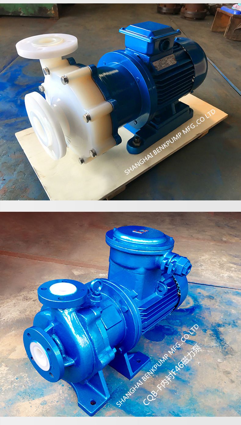 上海边科cqbf全氟四氟衬氟磁力泵耐酸碱耐腐蚀防爆磁力驱动循环泵