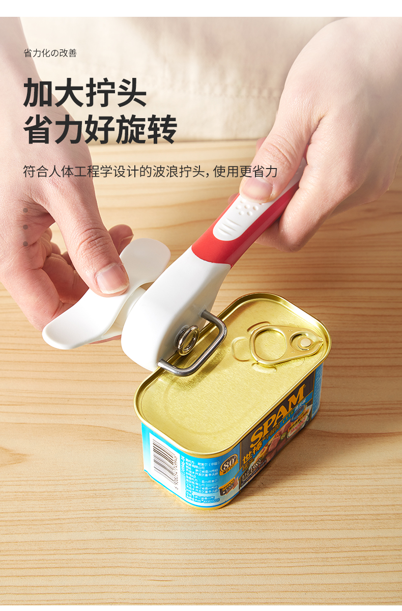 莱贝ryback多功能开罐器启罐头器起子铁皮罐头开盖器开罐头器家用