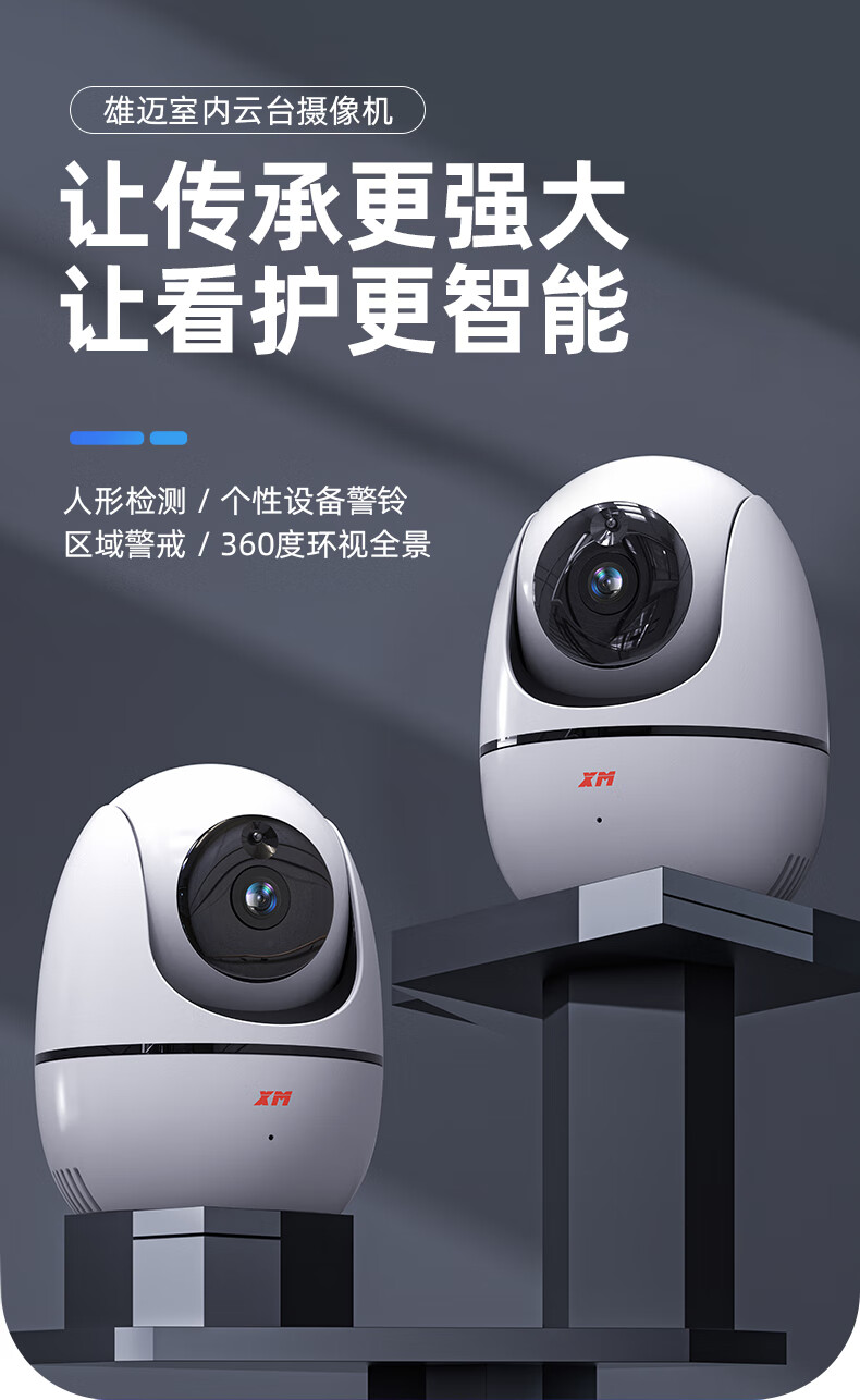 雄迈监控摄像头360度全景摄影头无线wifi家用监控器手机室外远程yl