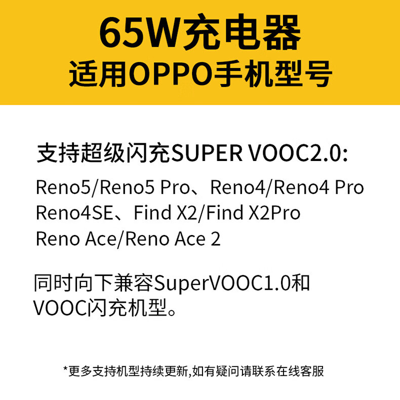 索赢oppo65w超级闪充充电器头x2proreno45ace数据线find快充手机插头