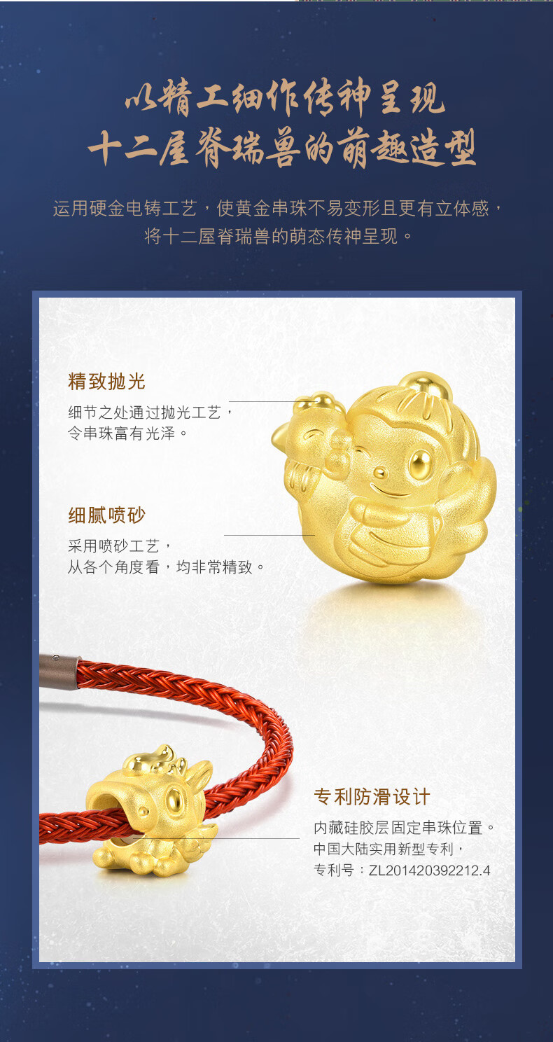 周生生黄金足金故宫宫廷文化屋脊兽系列獬豸转运珠金珠子女91827c定价