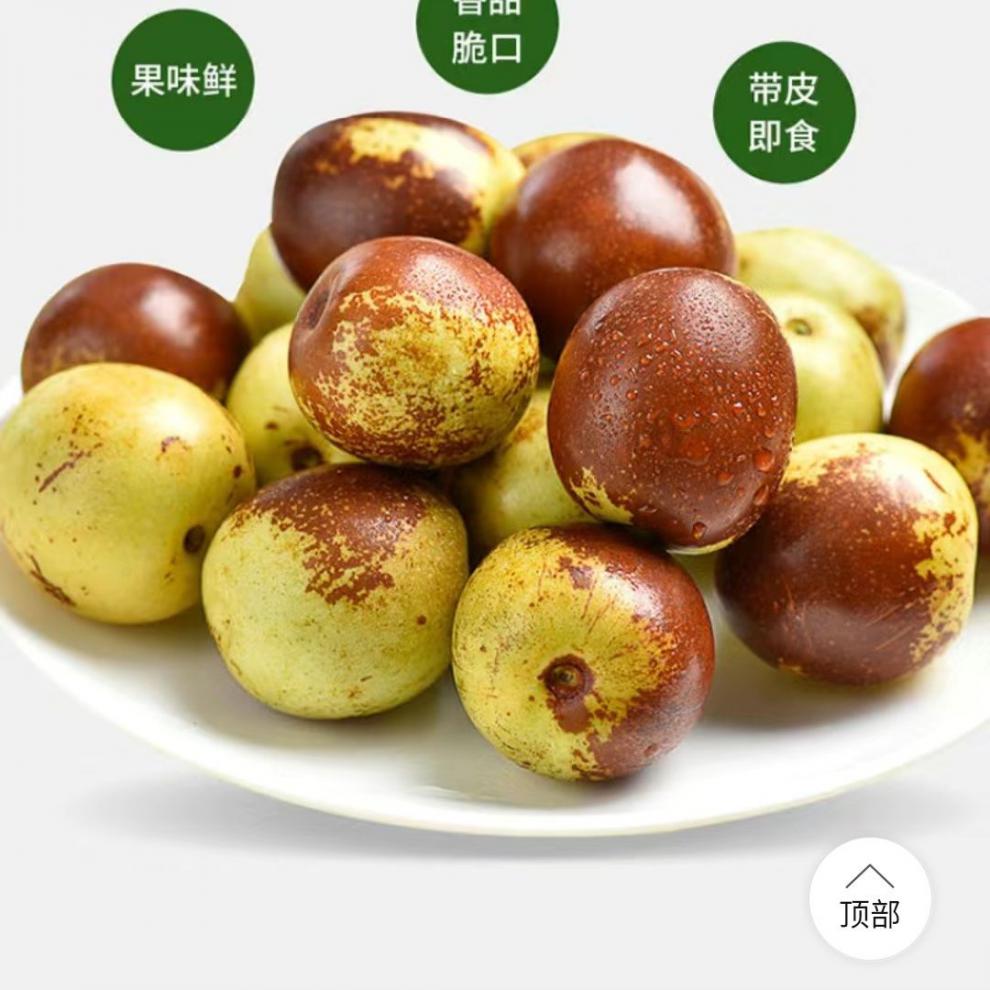 伯贤(boxian)冰糖枣,核小肉厚,脆甜无渣.现摘现发,产地直发.