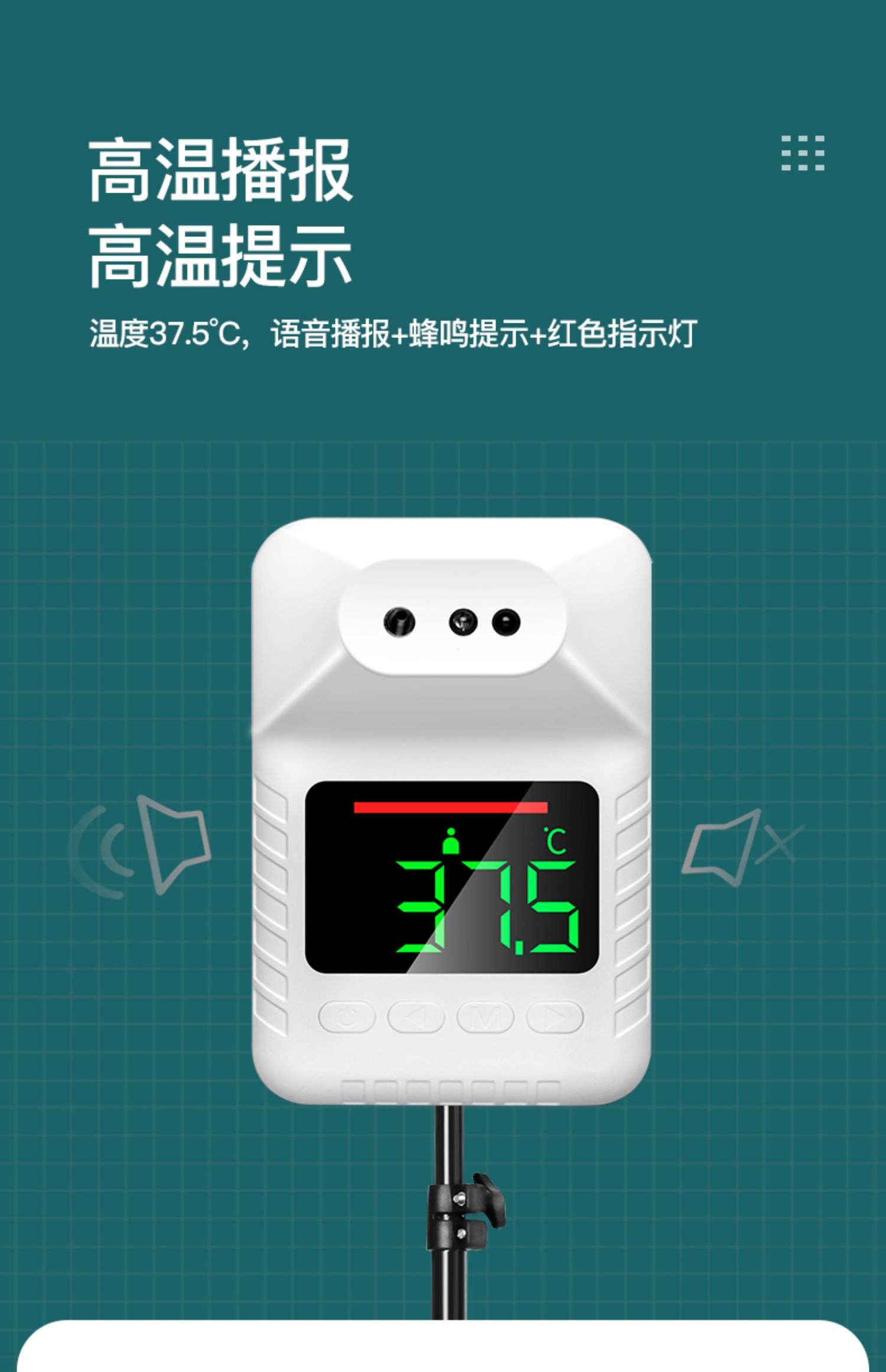东美测温仪全自动电子立式快速测温k3pro免接触商用温度计一体机体温