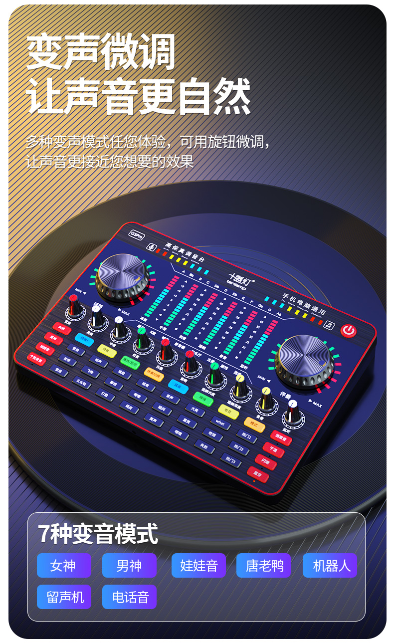 级外置声卡十盏灯新款g3pro直播全套设备专用品牌级外置声卡录音