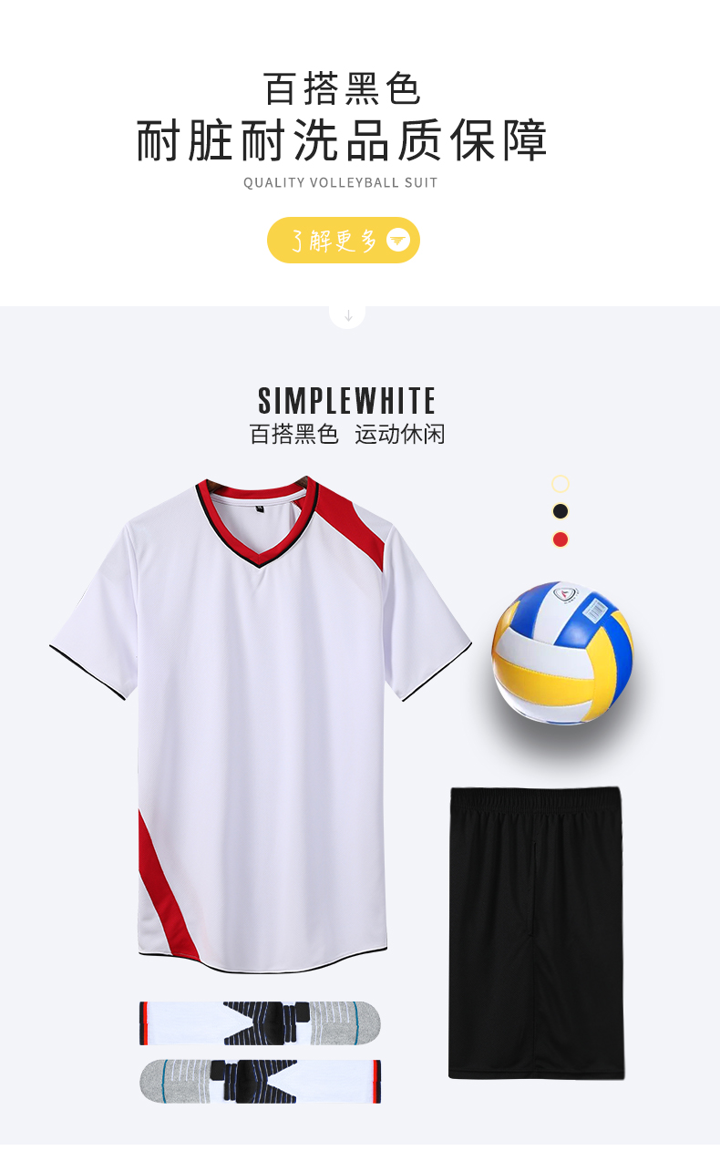 盈步新款排球服套装男女学生气排球衣服比赛运动服定制训练队服印字号