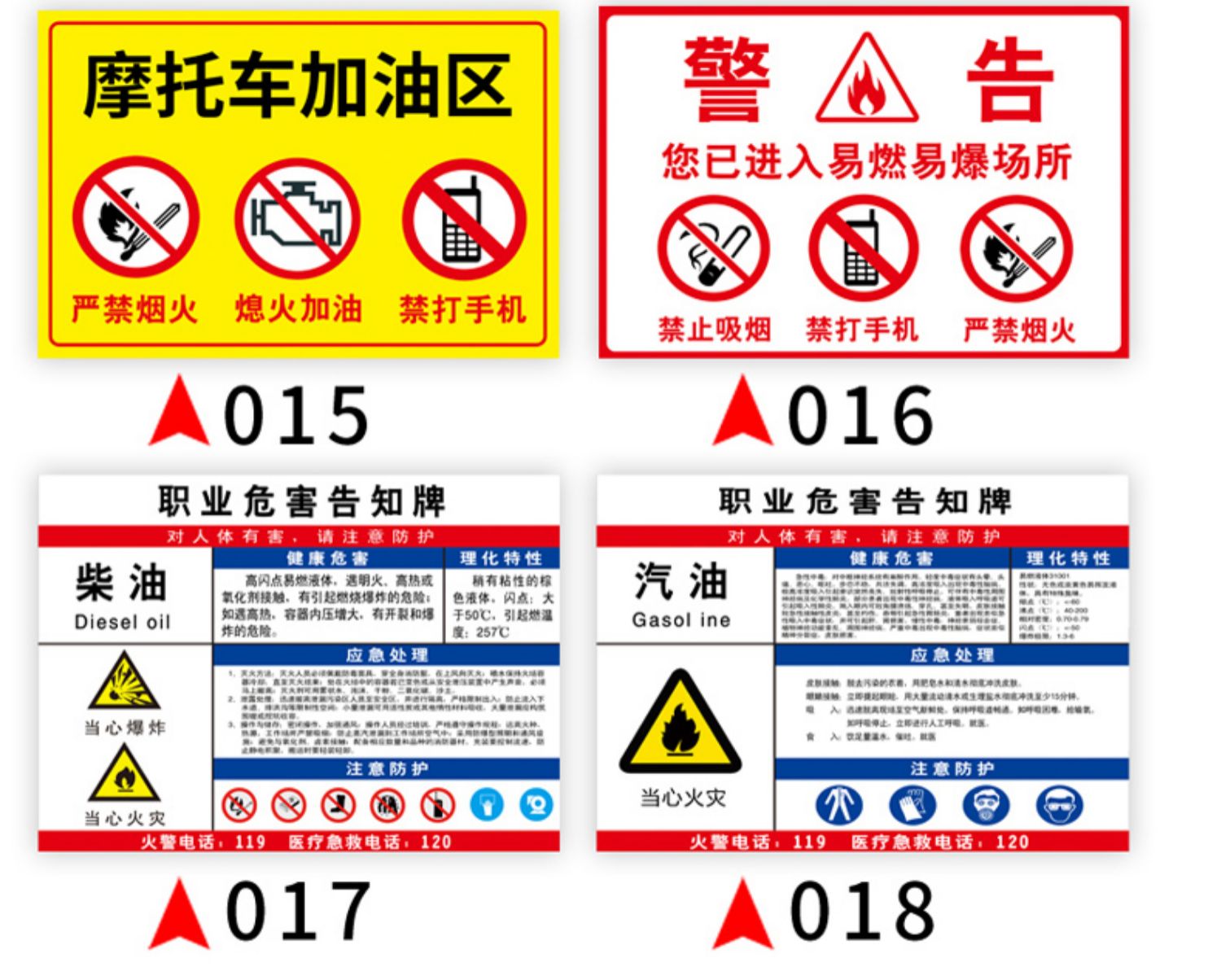 凌貴加油站標識牌罐區警示牌安全卸油操作規程進站須知油庫重地嚴禁