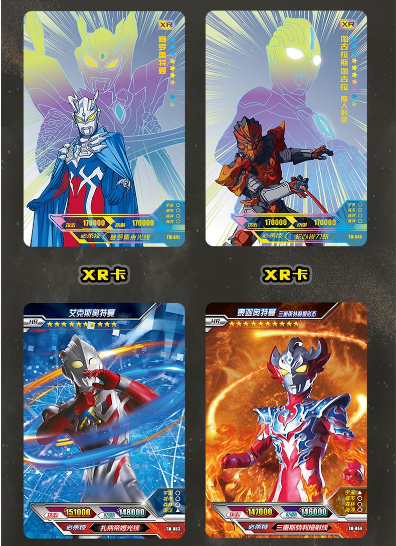 卡游奥特曼卡片满星卡hr立体3d动态卡牌稀有黑钻版系列卡tm2039特利迦