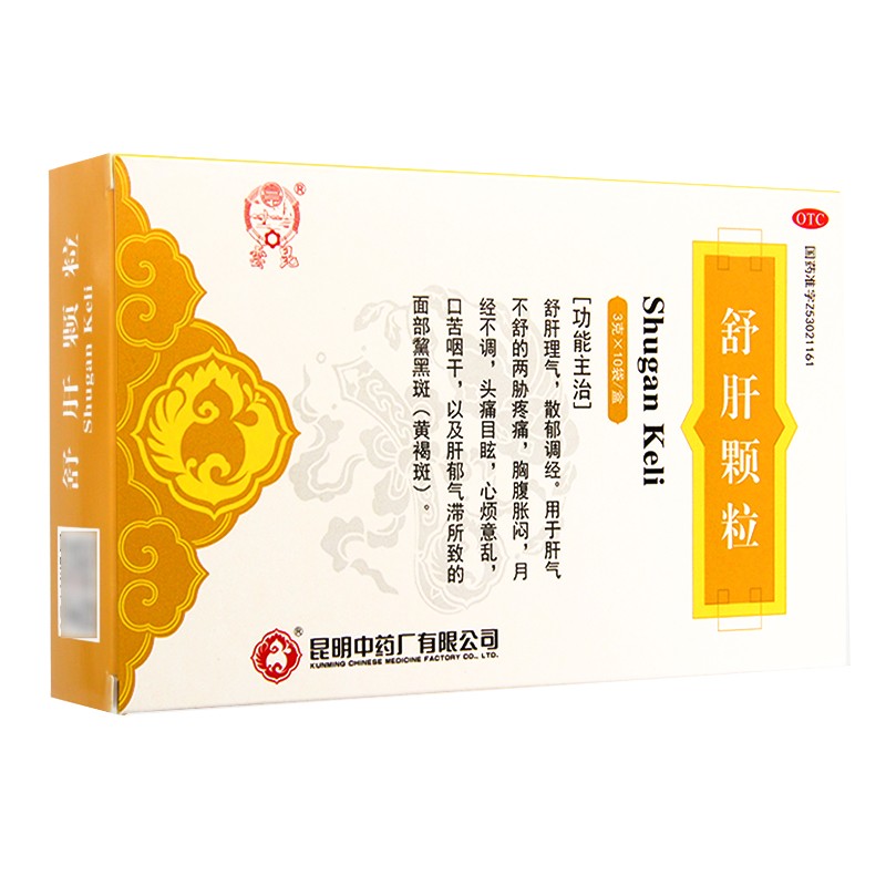 昆中药云昆舒肝颗粒3g 10袋散郁调经舒肝理气月经不调黄褐斑 1盒 六天服用量 图片价格品牌报价 京东