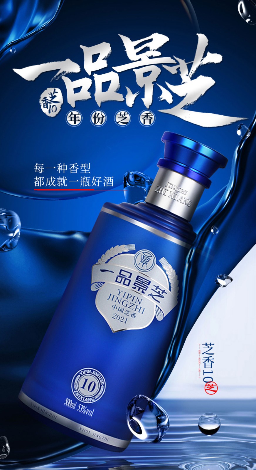 【酒厂直发】景芝53度500ml一品景芝柔雅芝香10高度芝麻香型白酒单瓶