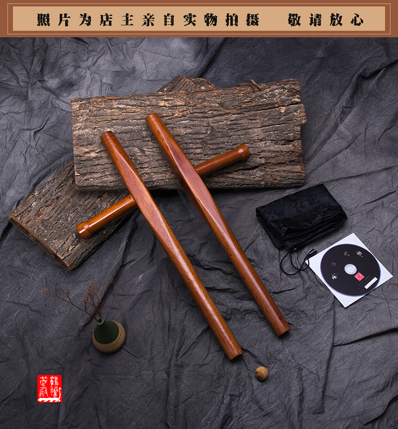 韵友 青冈木双拐 浮萍拐子 武术t拐丁字棍 东方棍 送背袋教程 双拐51