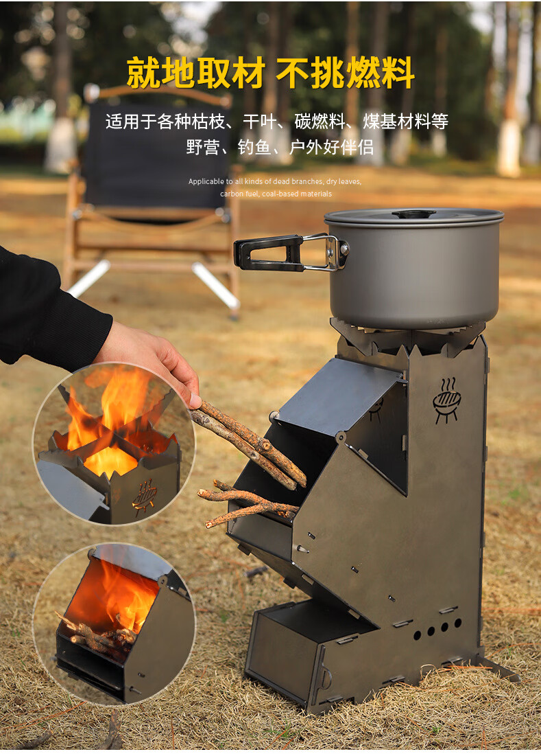 户外柴火炉不锈钢炉具野外便携柴火灶防风柴气炉野营折叠炉子 七天无