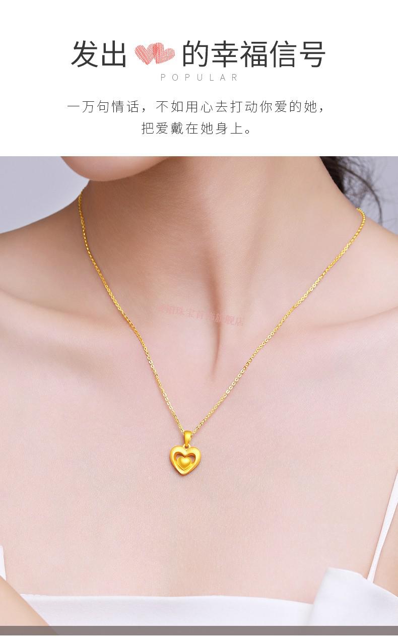黄金项链女款爱心形女士999足金吊坠3d硬金送女友送爱人新年情人节