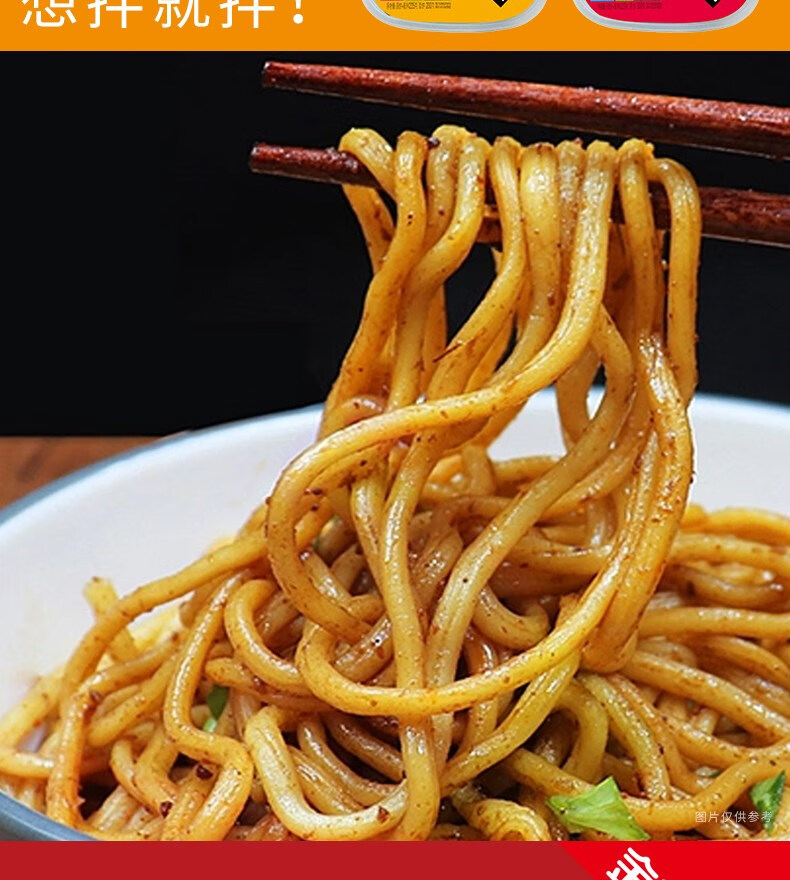 宵夜宿舍速食面条非油炸盒装 xo酱车仔面1盒 xo酱拌乌冬面1盒【图片