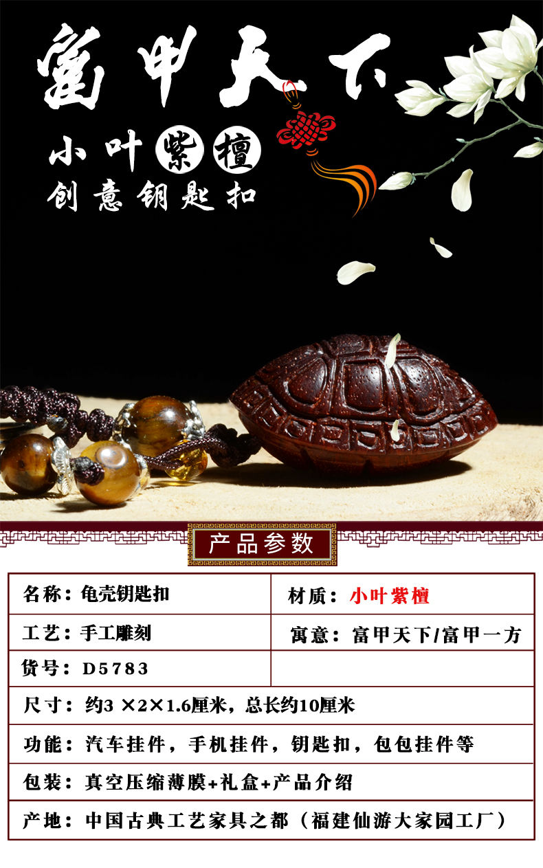 有依有靠小叶紫檀木雕龟壳富甲天下钥匙扣手机汽车包包吊坠创意小礼品