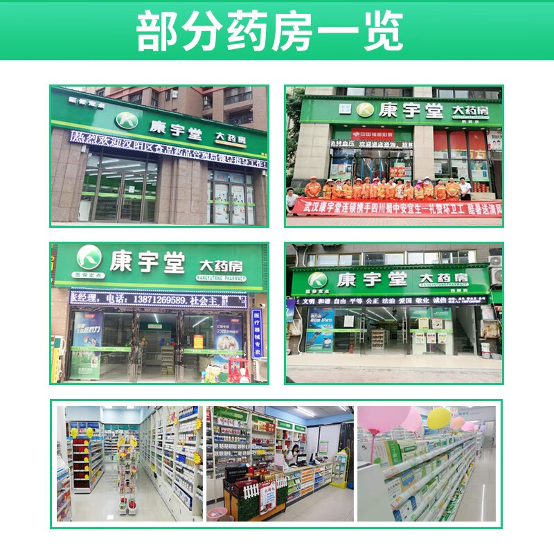 00g店铺:康宇堂大药房旗舰店商品编号:64422492416商品名称:金