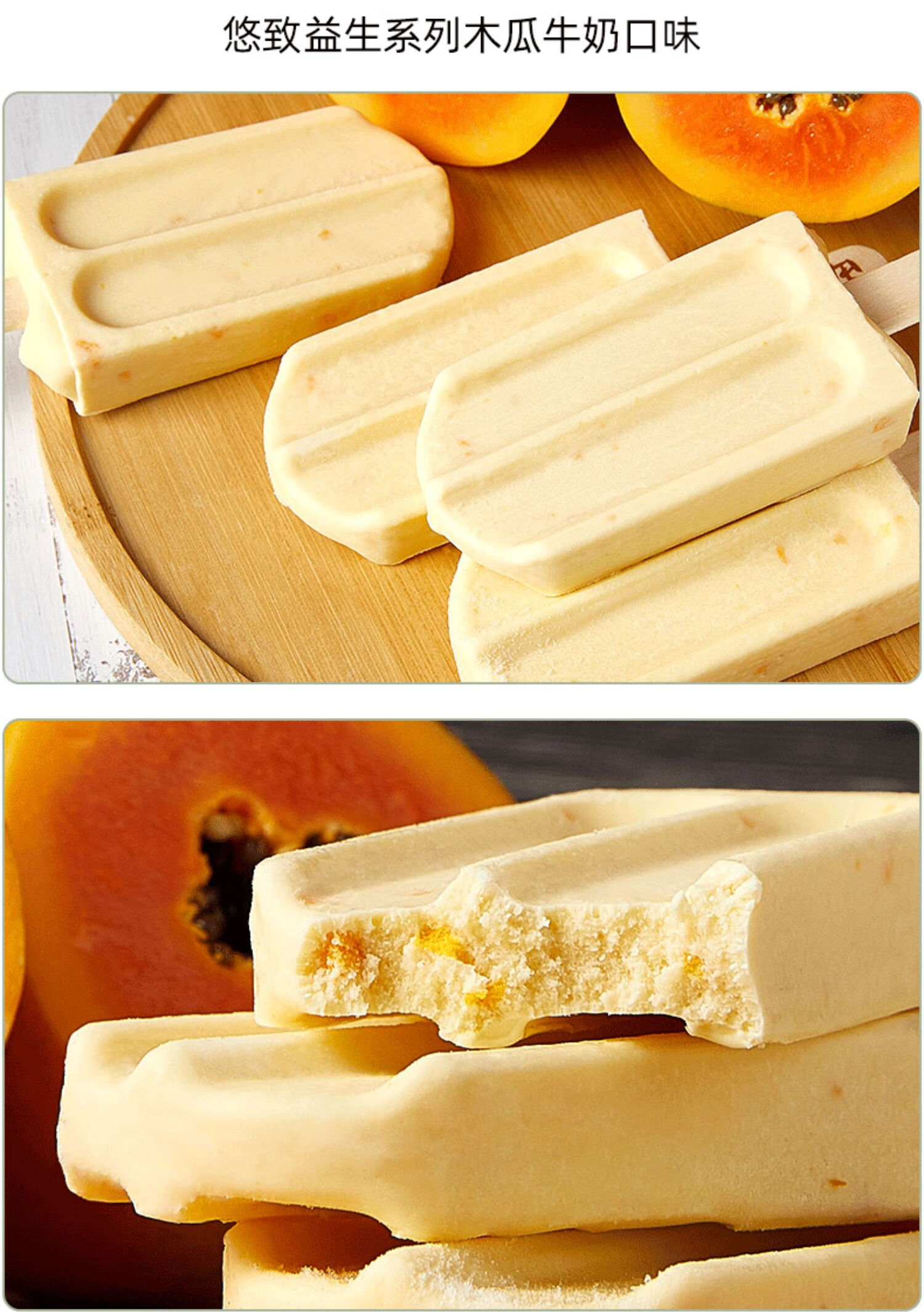 【单拍不发货】冰淇淋4支牛乳多口味雪糕网红冰激凌 魔钻脆皮65g*4支