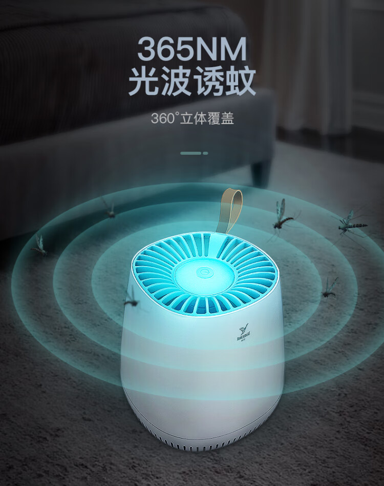 38069-雅格 灭蚊灯吸蚊灯家用智能光控驱蚊器卧室杀蚊子诱蚊捕蚊器静音电蚊灯灭蚊器 小巧轻便型-M104灭蚊灯白色-详情图