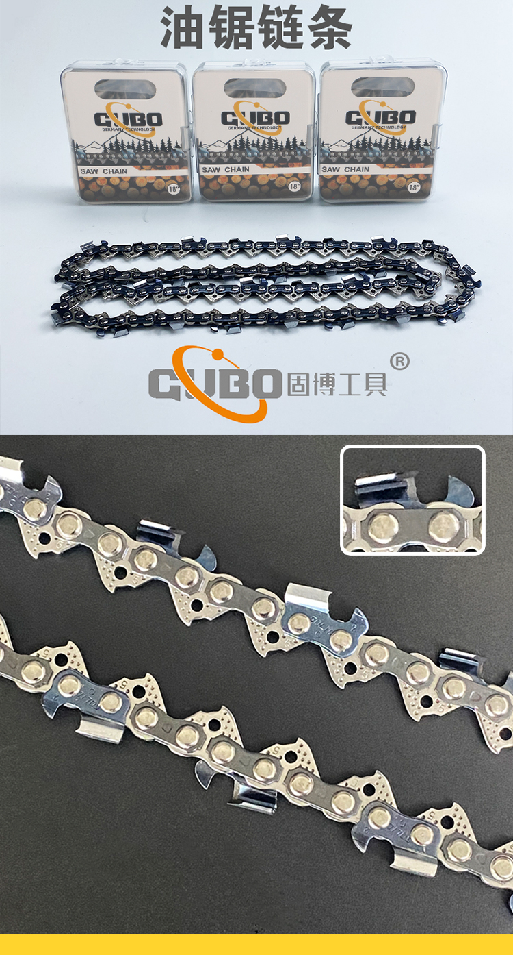 油锯链条20寸18寸德国solid固博电锯链条16寸伐木汽油锯链条德国solid