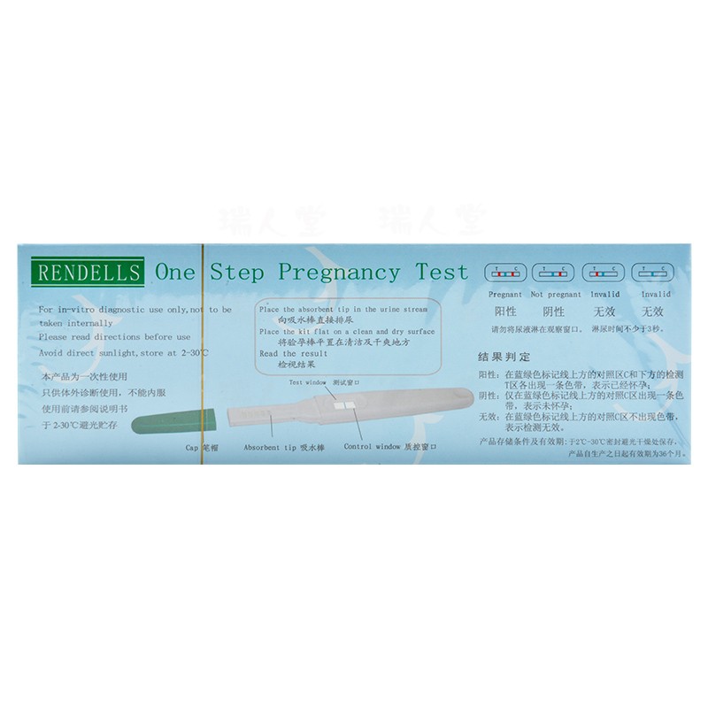 妻之友验孕笔怀孕检测试纸hcg胶金体法检测棒1盒