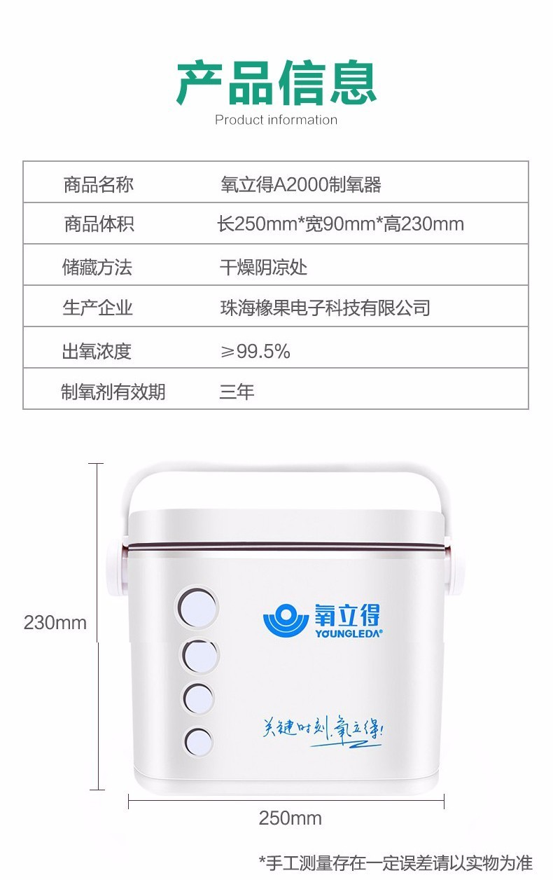 氧立得制氧器a2000型制氧机医用家用手提便携式制氧机老人吸氧a2000制