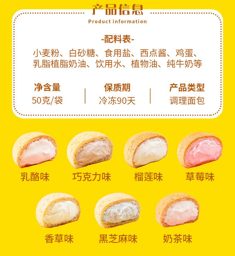 顺丰发货福宁爆浆冰麻薯面包7口味冰淇淋泡芙球蛋糕零食奶油夹心糕点4