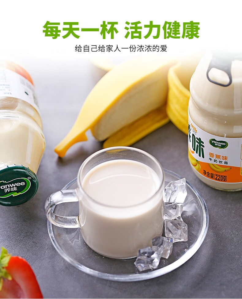 养味yanwee草莓香蕉牛奶榴莲哈密瓜椰子牛乳饮品学生早餐奶草莓味12瓶