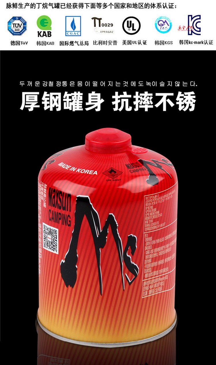 罐野營瓦斯爐具 耐高寒 原裝正品進口 安全防爆 脈鮮氣 脈鮮450g3瓶