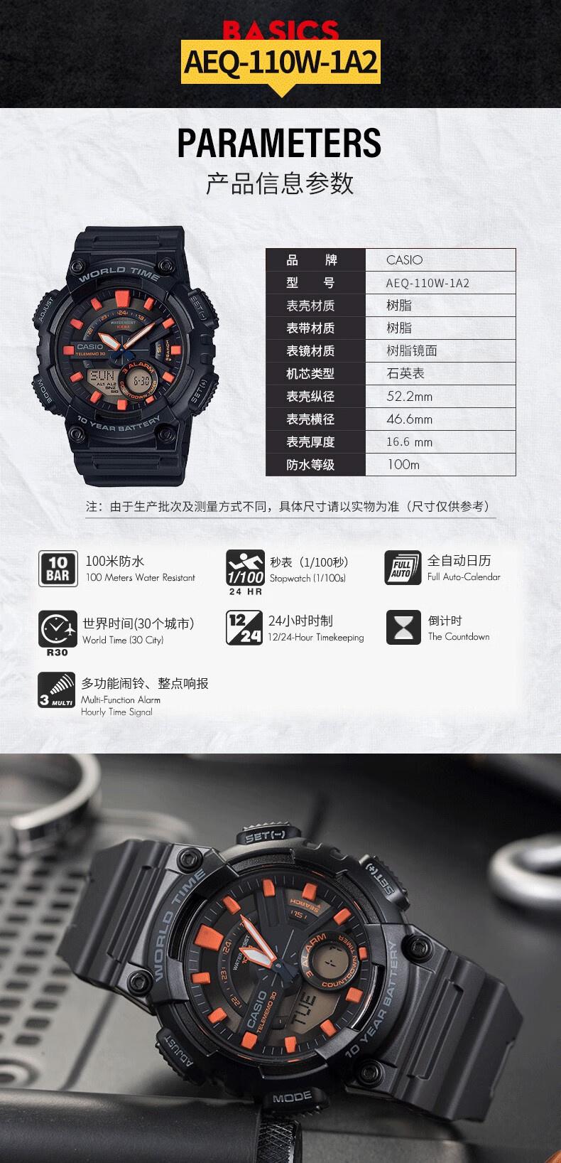 卡西欧(casio) 卡西欧手表男学生官方aeq110防水运动黑金黑武士男士