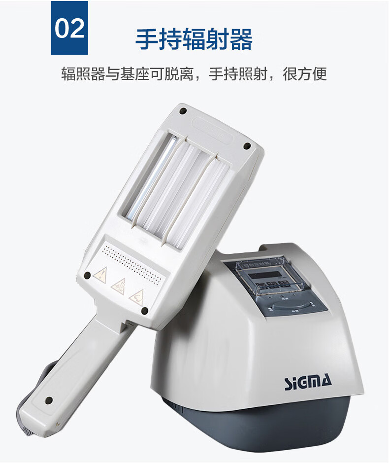 sigma希格玛308nm白癜风治疗仪紫外线光疗仪银屑病牛皮癣家用uvb紫外
