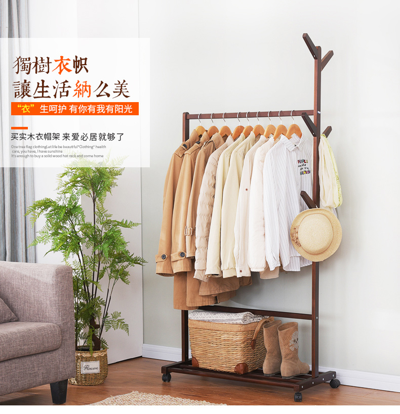 爱必居 衣服架树形实木落地衣帽架卧室家用挂衣架客厅衣裳架北欧简易衣架 原木色宽度75.1cm