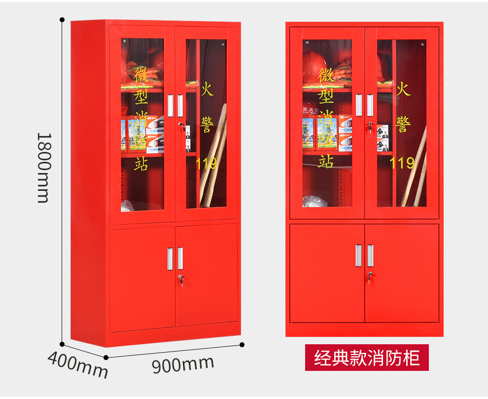 韓瑞佳 消防櫃 微型消防站消防器材工具櫃消防應急物資櫃子 1.