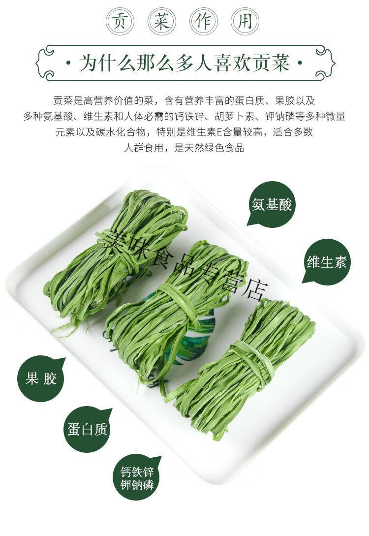 贡菜干贡菜干货苔干菜苔菜干响菜脱水蔬菜新鲜干菜土特产 500克高品质