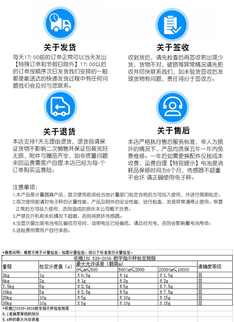 英衡高精度电子秤工业用电子台秤精准桌面称食物烘焙电子称生产用克称