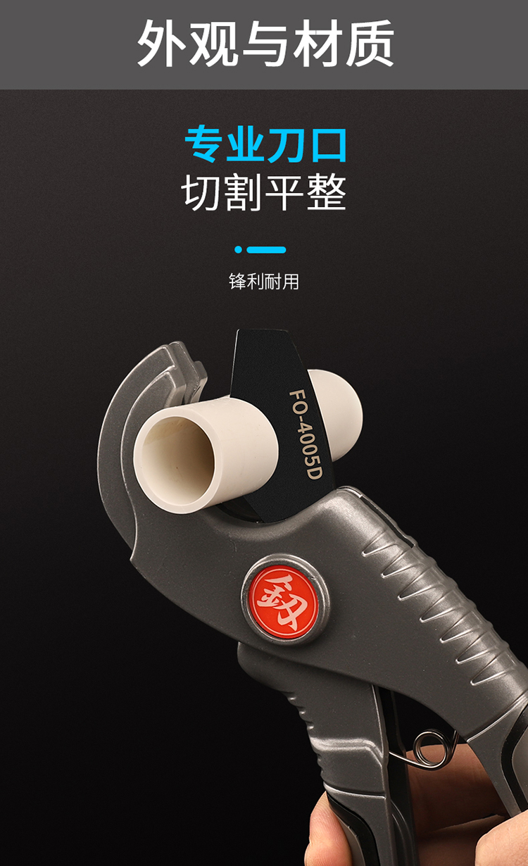 日本福冈管子割刀pvc刀片ppr剪刀快剪水管刀线管切刀切管器切管刀釰釰