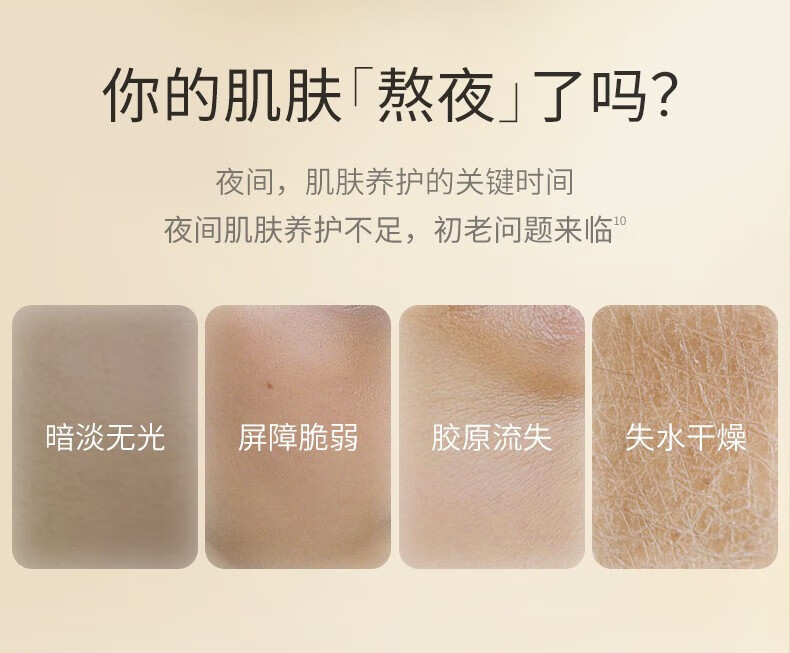 夸迪华熙生物涂抹面膜补水保湿5D玻尿酸熬夜弹嫩盈透面部护肤 涂抹面膜50g