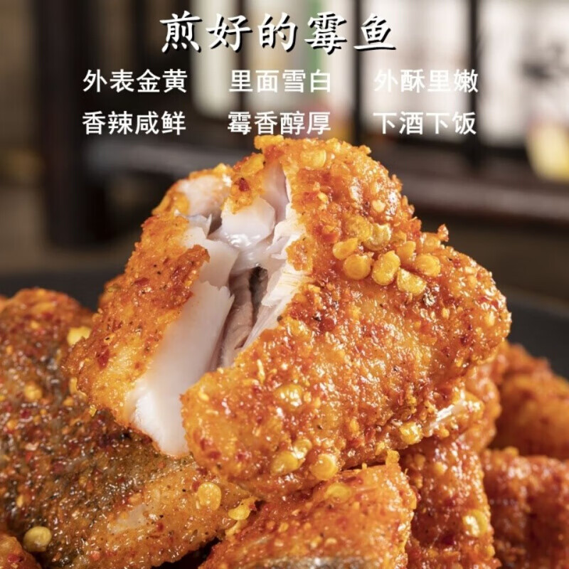 江西吉安永丰县特产霉鱼咸鱼手工腌制腌鱼香辣鱼500克份鱼干正宗微辣