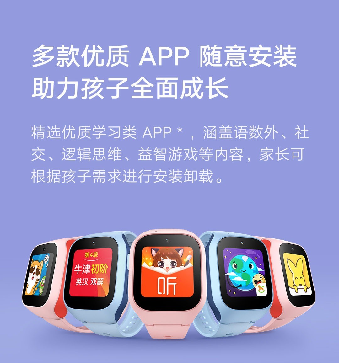 小米(mi)米兔儿童电话手表生态通用5c高清视频通话4g通4c防水定位5x