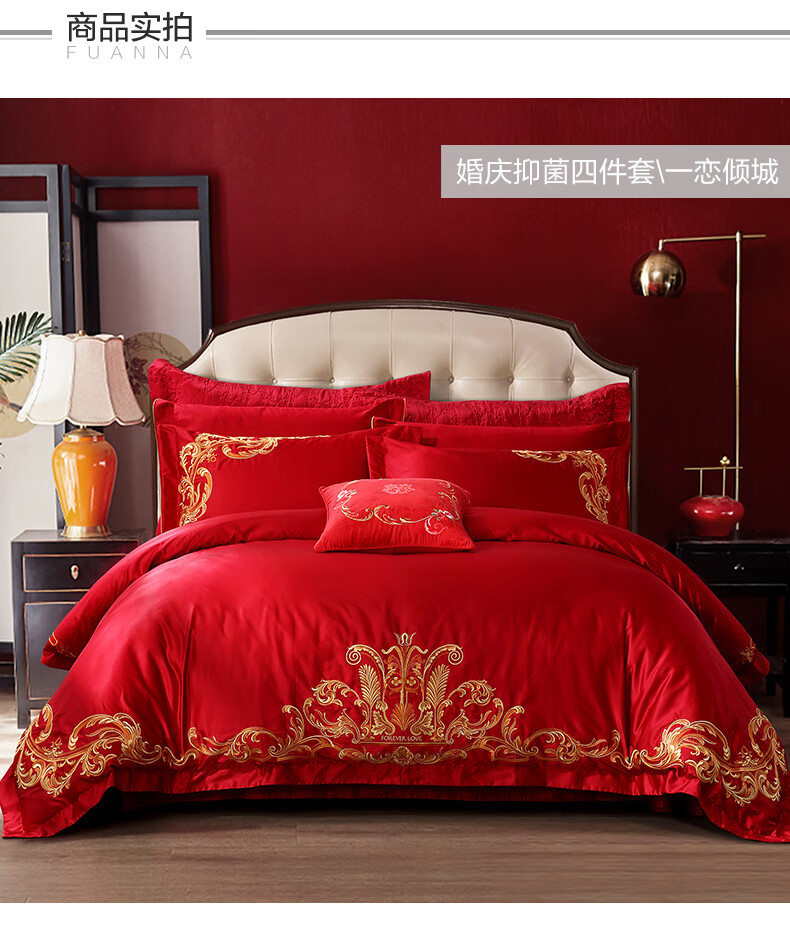 富安娜纯棉提花大红婚庆套件红色结婚床上用品新婚涤棉床单四件套的