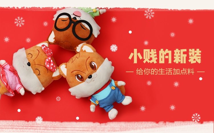 三只松鼠萌宠玩偶小贱,小美,小酷随机(赠品不接受指定)