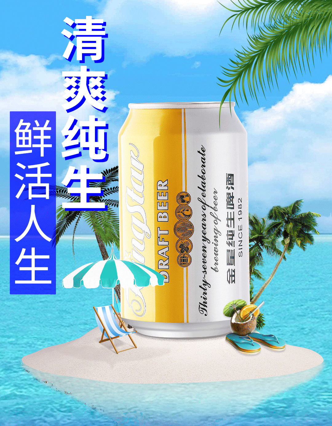 金星啤酒 精品纯生330ml*24罐整箱装【图片 价格 品牌 报价】-京东