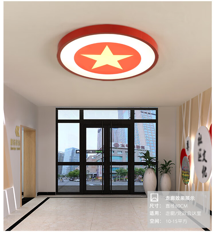 会议室灯工程灯圆形五星红旗办公室led吸顶灯五角星灯具直径40cm白光