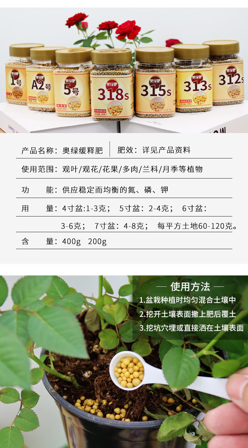 奥绿肥400g奥绿1号5号a2号各规格颗粒缓释肥多肉植物盆栽花卉肥料315s