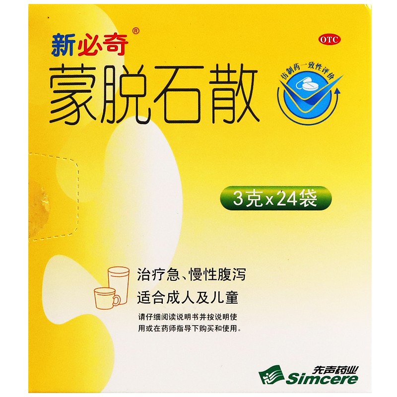 新必奇蒙脱石散24袋盒婴儿成人小儿童小儿急慢性腹泻拉肚子止泻药2