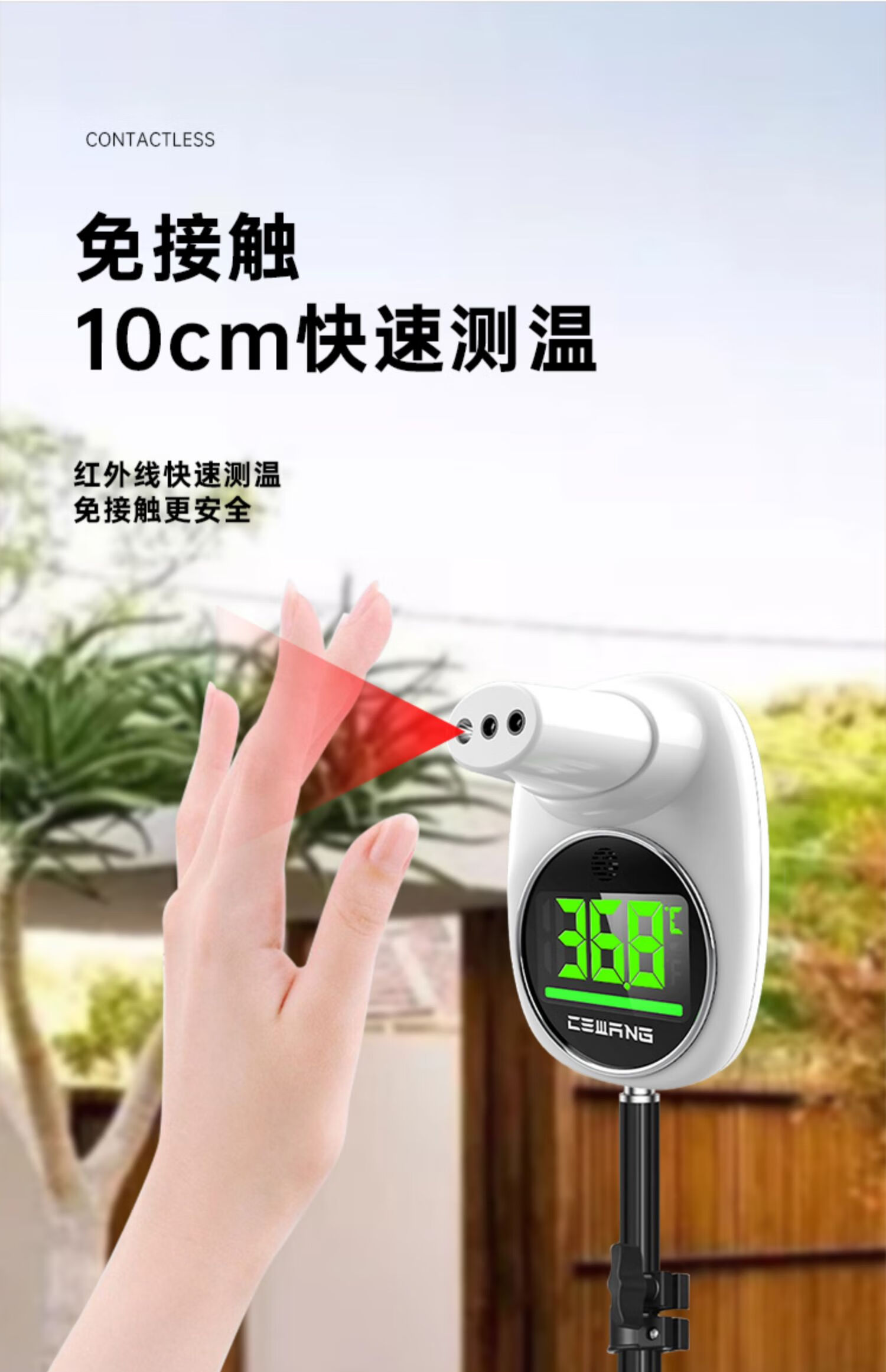 测温仪立式门口电子体温检测仪商场用温度计枪全自动一体机 新款 2米